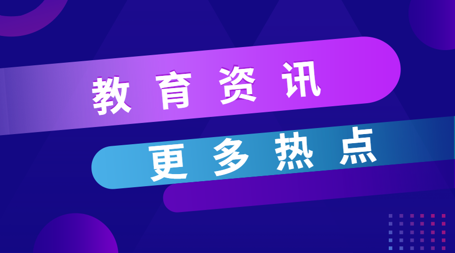 教育部黨組召開2024年第二輪巡視工作動(dòng)員部署會(huì)